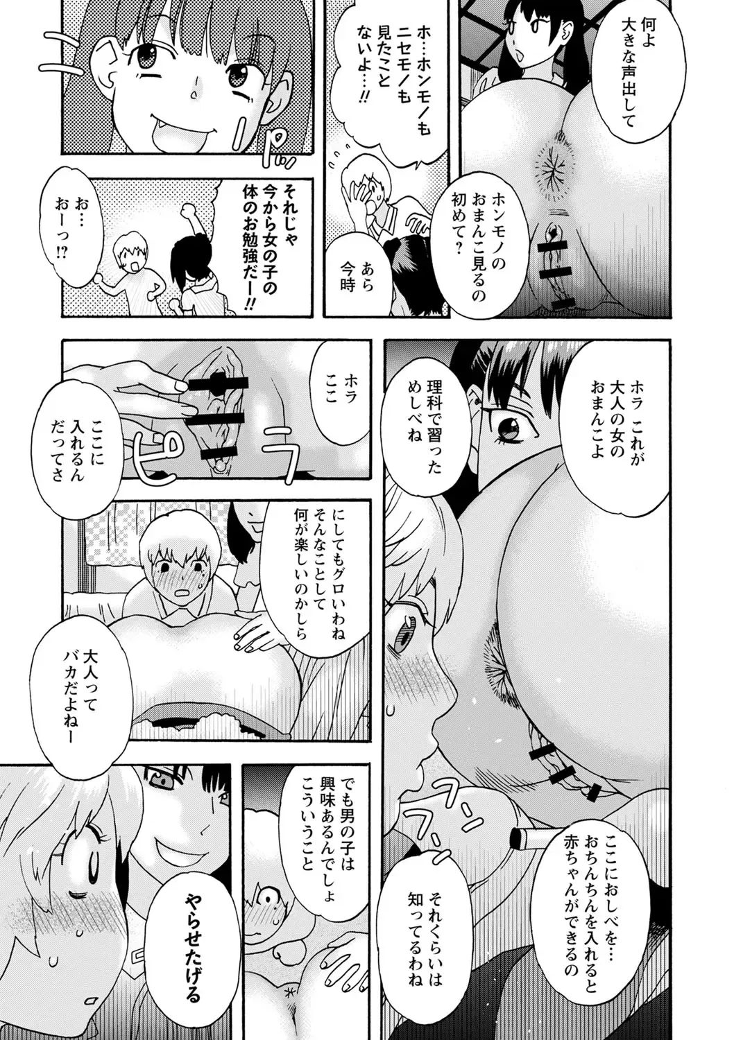 [Tenjiku Rounin] Tonari No Kage No Shoujo Fhentai - Page 108