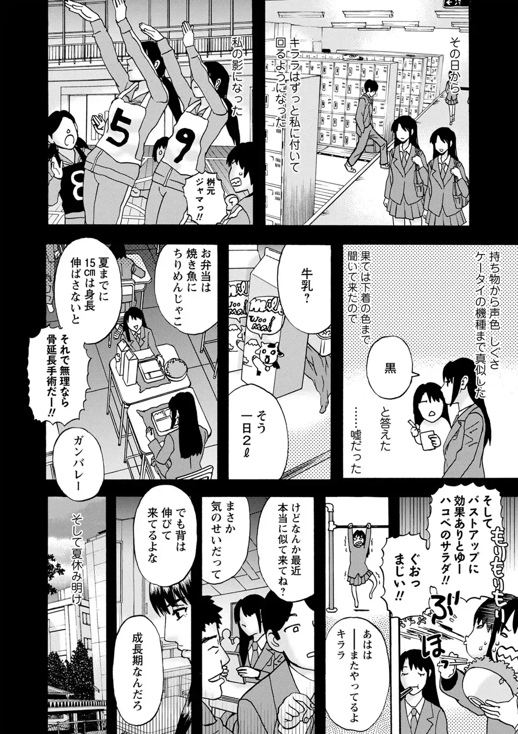 [Tenjiku Rounin] Tonari No Kage No Shoujo Fhentai - Page 11