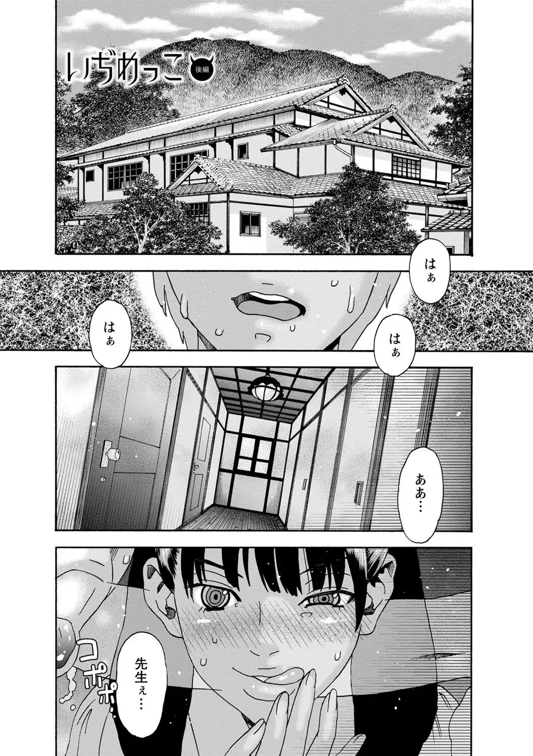 [Tenjiku Rounin] Tonari No Kage No Shoujo Fhentai - Page 124