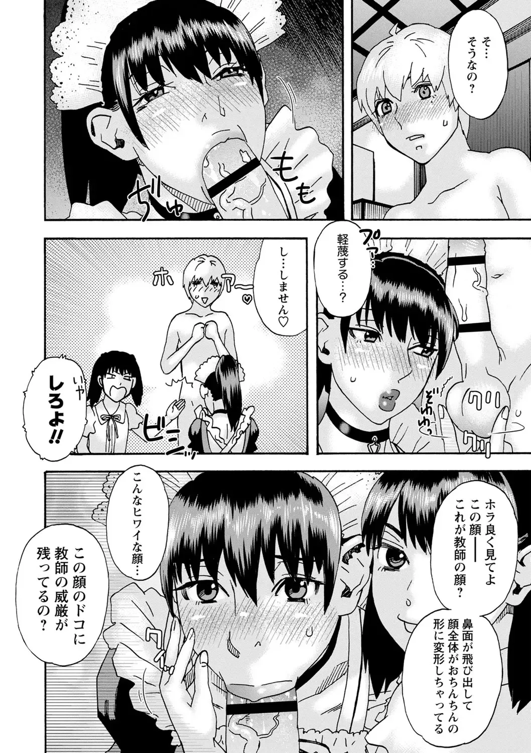 [Tenjiku Rounin] Tonari No Kage No Shoujo Fhentai - Page 127