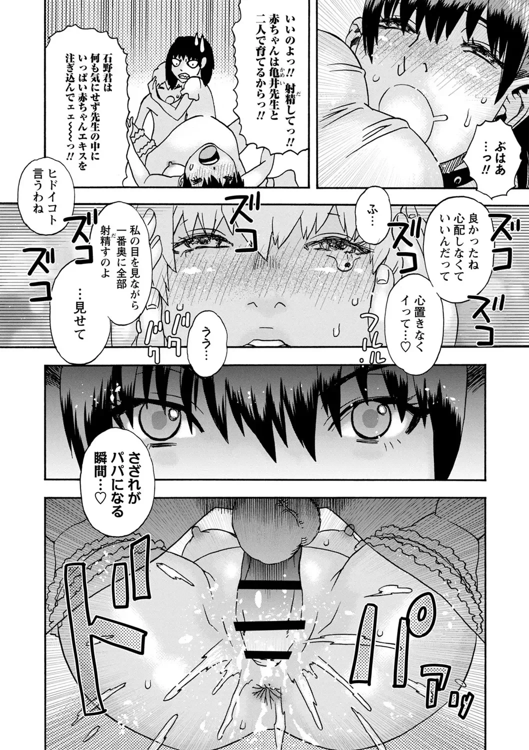 [Tenjiku Rounin] Tonari No Kage No Shoujo Fhentai - Page 145