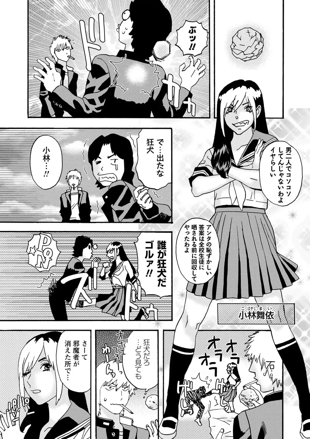 [Tenjiku Rounin] Tonari No Kage No Shoujo Fhentai - Page 152