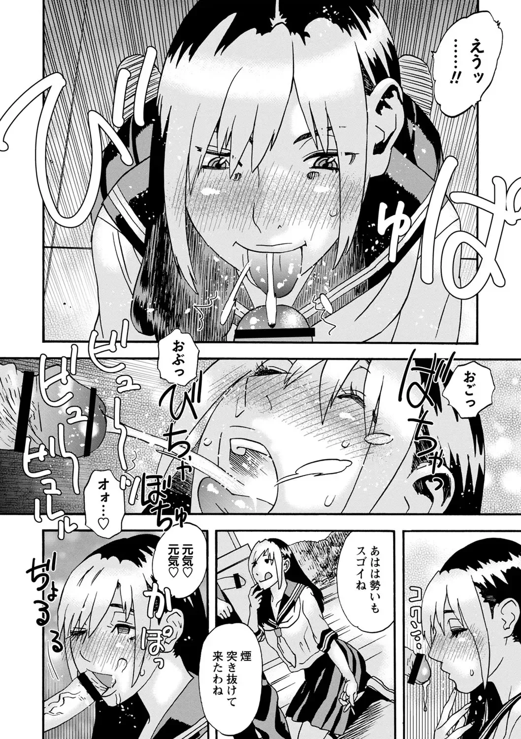 [Tenjiku Rounin] Tonari No Kage No Shoujo Fhentai - Page 161