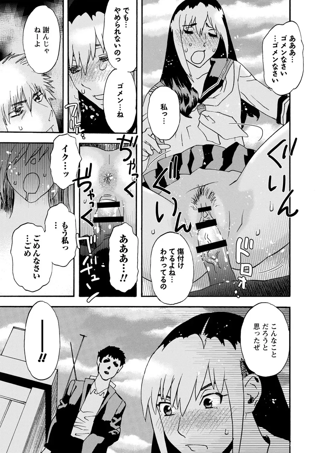 [Tenjiku Rounin] Tonari No Kage No Shoujo Fhentai - Page 164