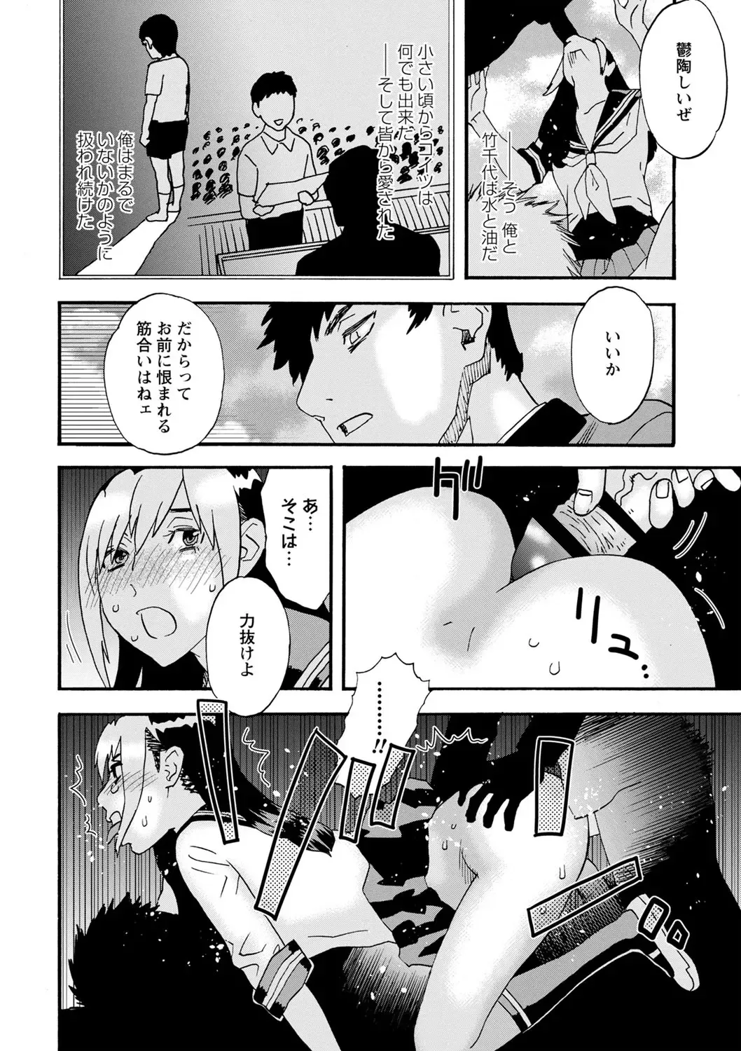 [Tenjiku Rounin] Tonari No Kage No Shoujo Fhentai - Page 167