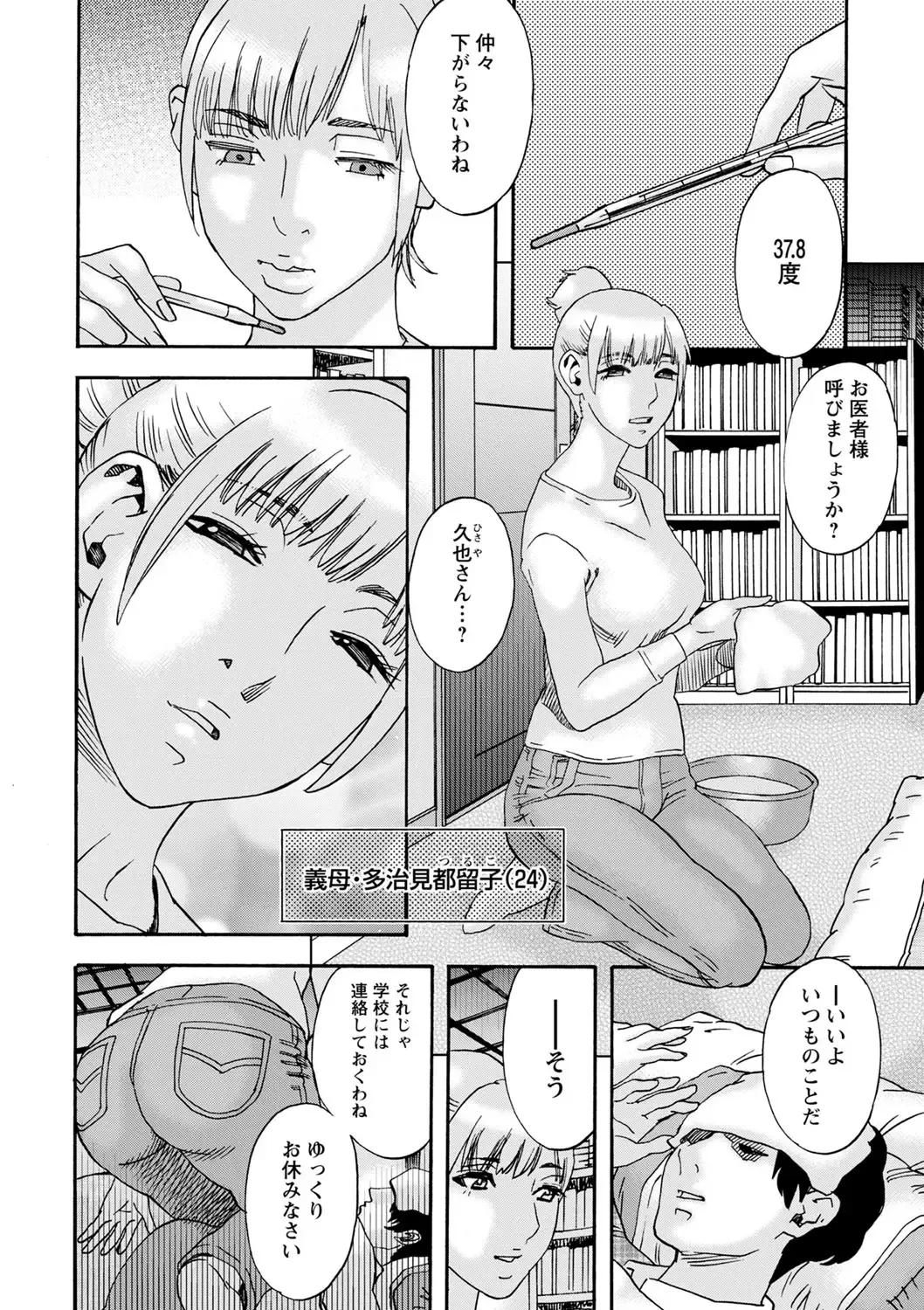 [Tenjiku Rounin] Tonari No Kage No Shoujo Fhentai - Page 177