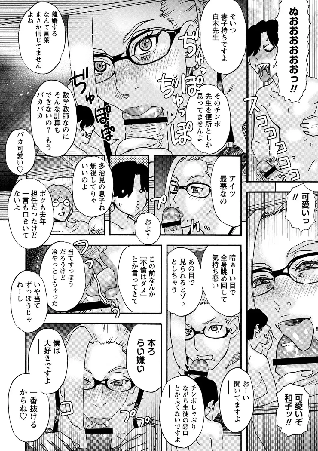 [Tenjiku Rounin] Tonari No Kage No Shoujo Fhentai - Page 189