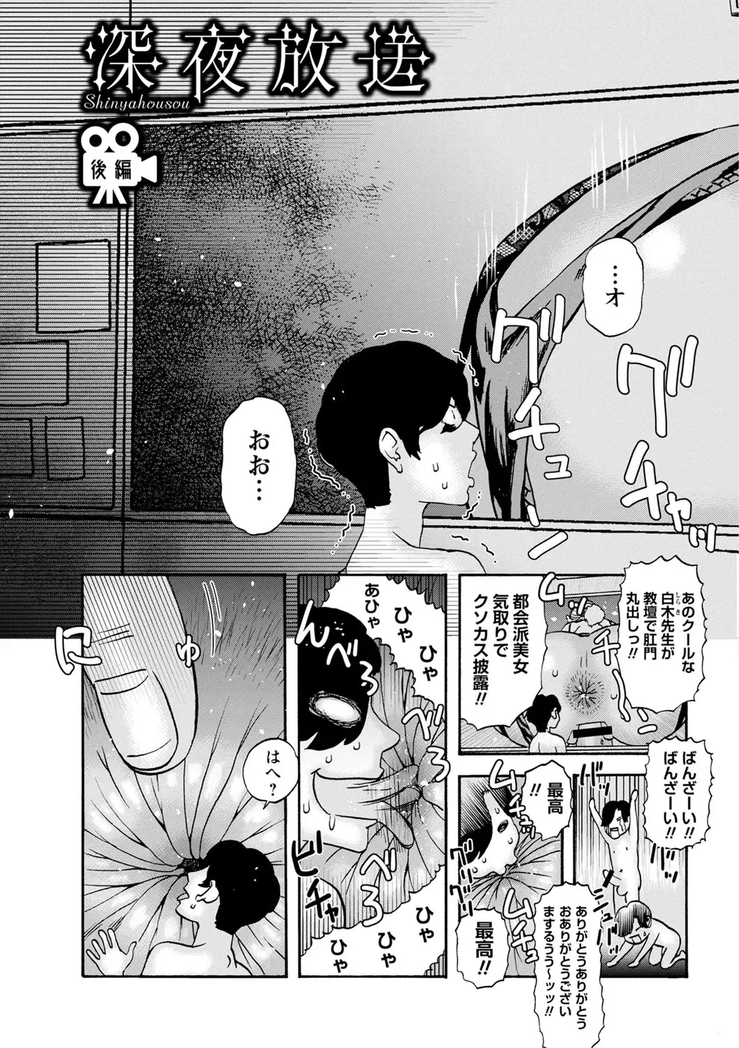 [Tenjiku Rounin] Tonari No Kage No Shoujo Fhentai - Page 194