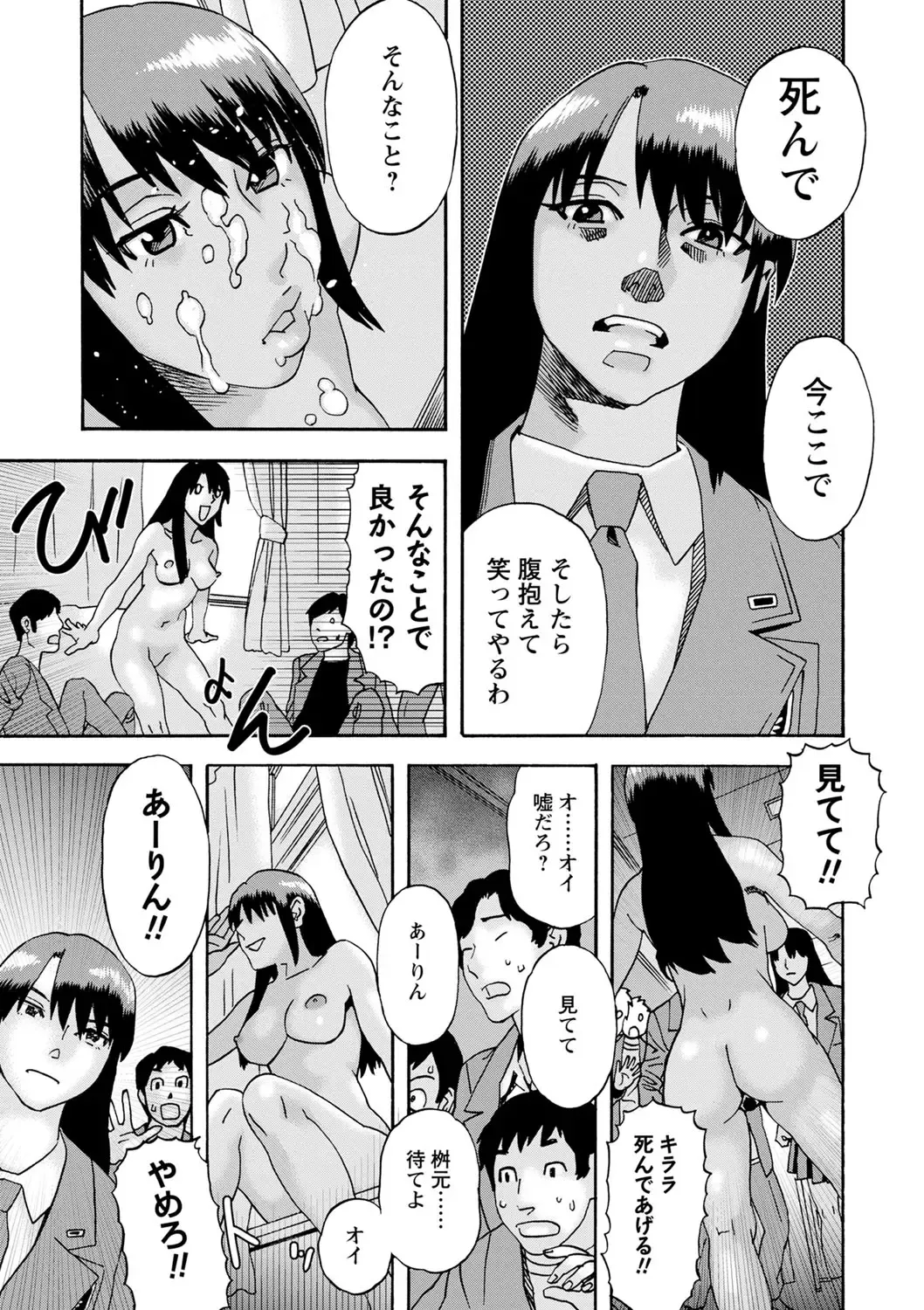 [Tenjiku Rounin] Tonari No Kage No Shoujo Fhentai - Page 26