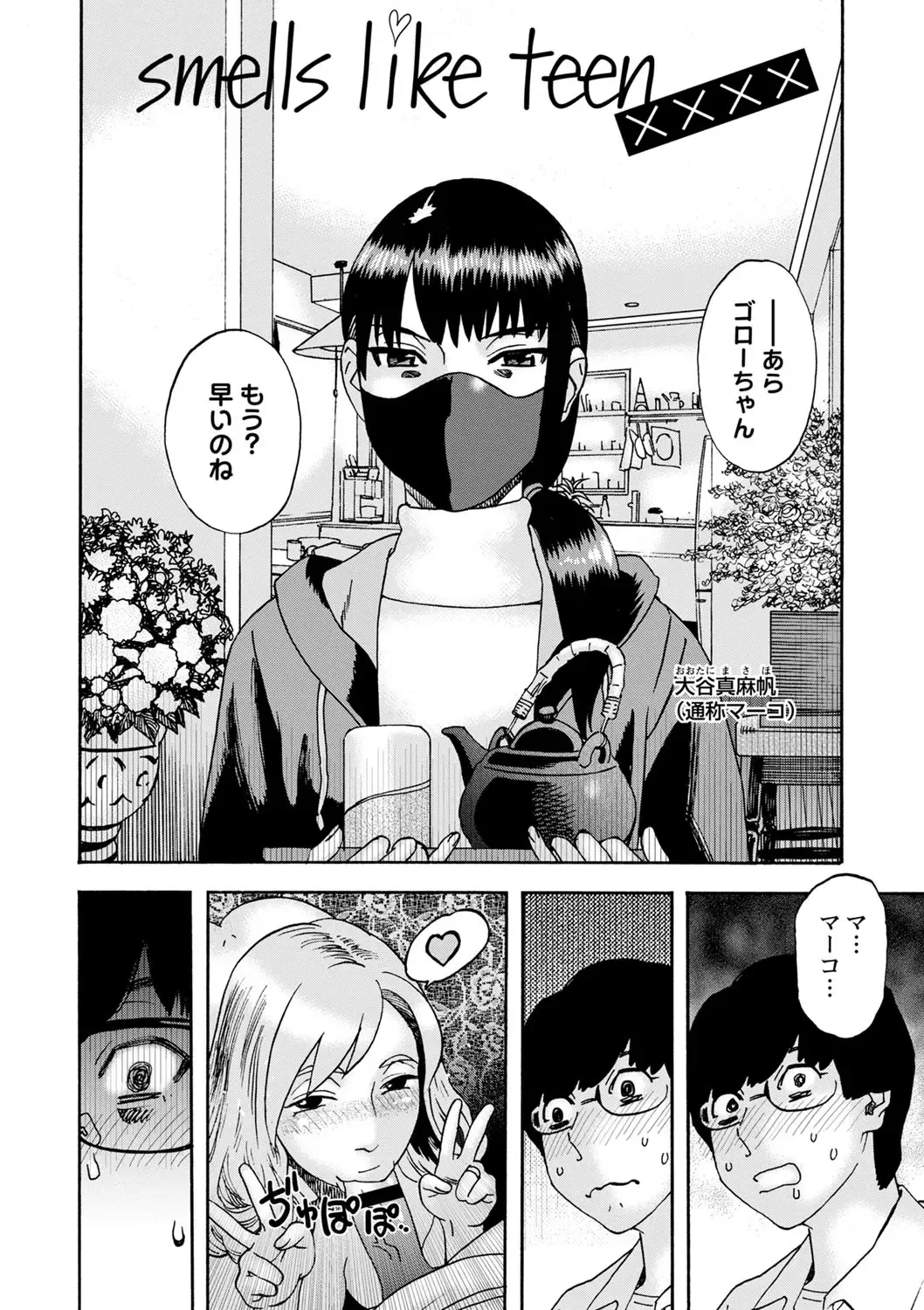 [Tenjiku Rounin] Tonari No Kage No Shoujo Fhentai - Page 55