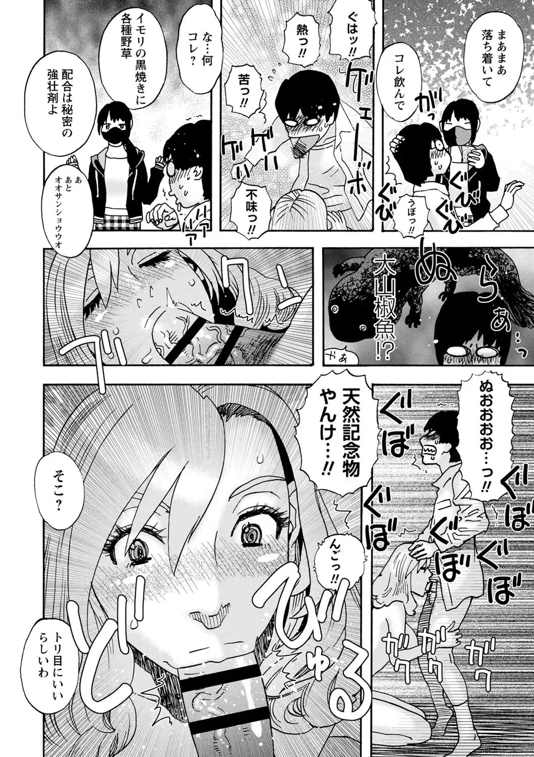 [Tenjiku Rounin] Tonari No Kage No Shoujo Fhentai - Page 57