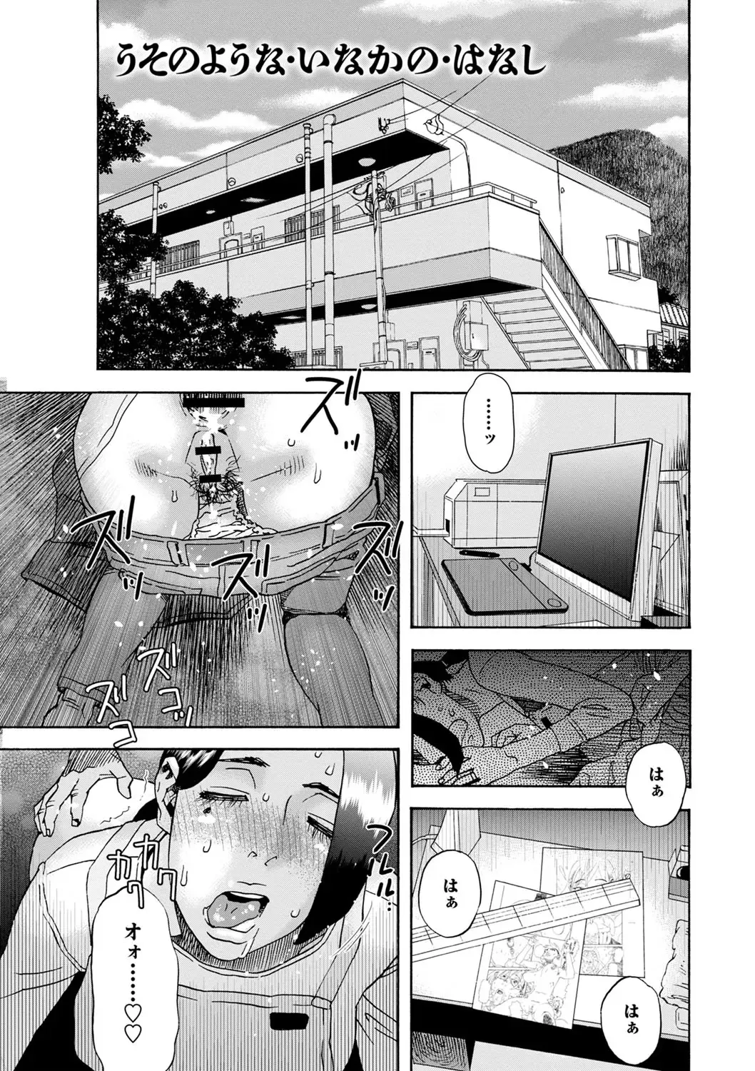 [Tenjiku Rounin] Tonari No Kage No Shoujo Fhentai - Page 76