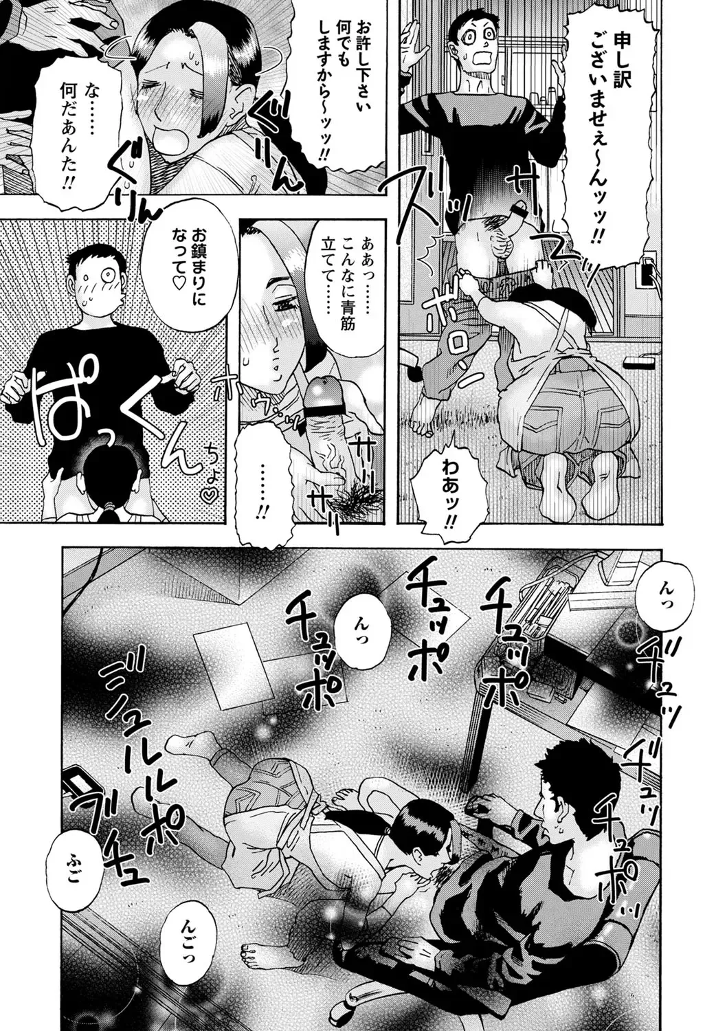 [Tenjiku Rounin] Tonari No Kage No Shoujo Fhentai - Page 82