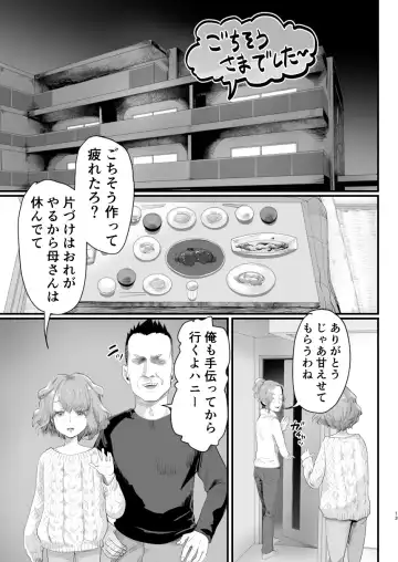 [Guro Tsuki] Papa no Onaho ni Nare! ~Ero Oyaji no Ejiki ni Natta Otokonoko~ Fhentai.net - Page 12