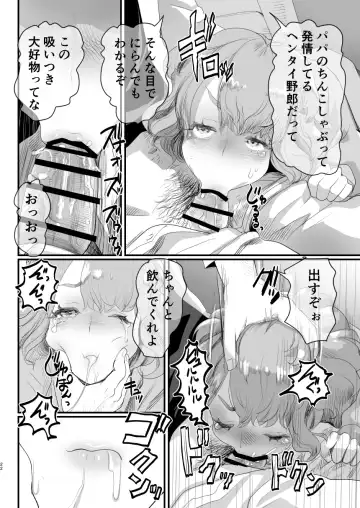 [Guro Tsuki] Papa no Onaho ni Nare! ~Ero Oyaji no Ejiki ni Natta Otokonoko~ Fhentai.net - Page 21