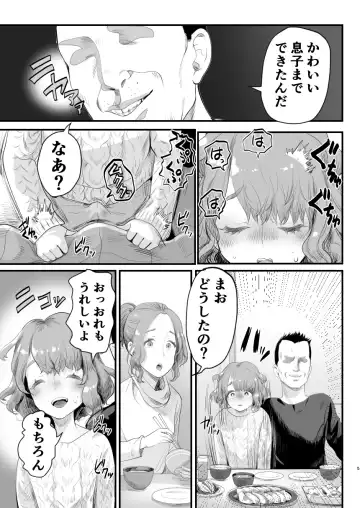 [Guro Tsuki] Papa no Onaho ni Nare! ~Ero Oyaji no Ejiki ni Natta Otokonoko~ Fhentai.net - Page 4