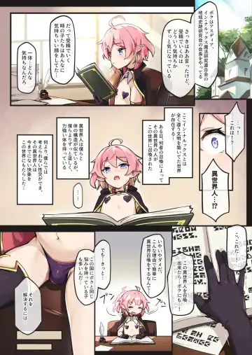 [Kozi - Shuffle] Isekai Otokonoko no Mesu Ochi Choukyoki Soushuuhen Fhentai.net - Page 7