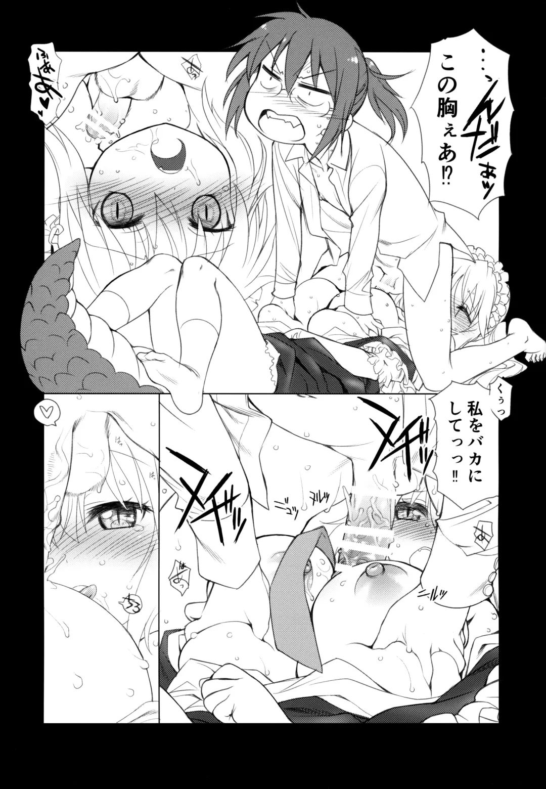 [Mal - Utatane Hiroyuki] Motto Futomomo Hime (Kobayashi-san-chi no Maid Dragon)​ Fhentai.net - Page 12