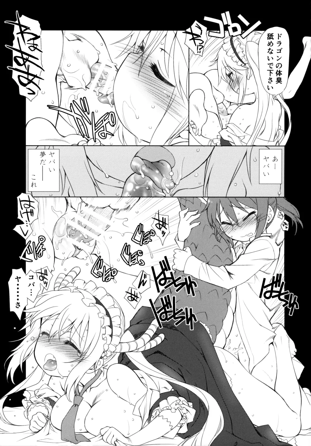 [Mal - Utatane Hiroyuki] Motto Futomomo Hime (Kobayashi-san-chi no Maid Dragon)​ Fhentai.net - Page 14