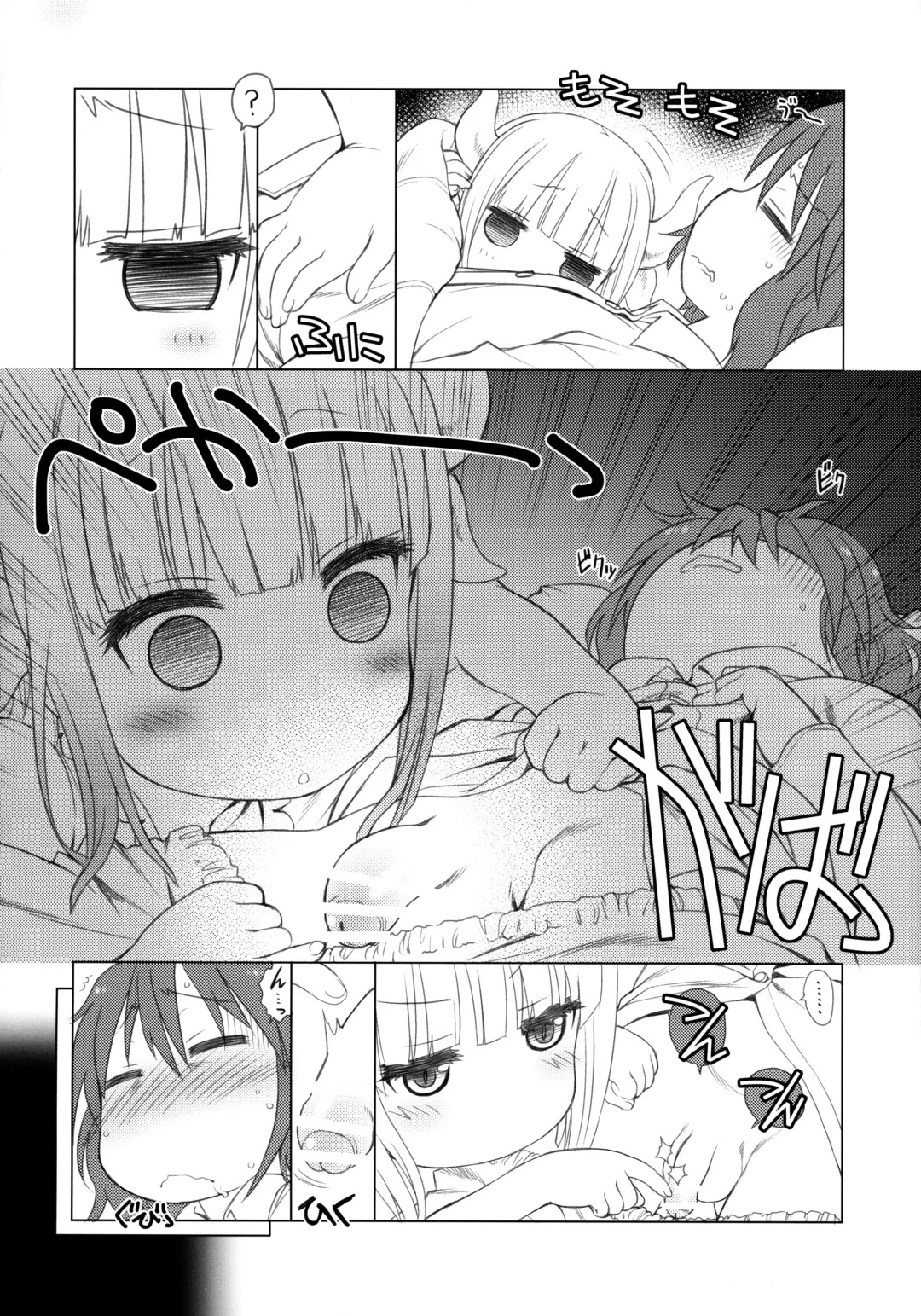 [Mal - Utatane Hiroyuki] Motto Futomomo Hime (Kobayashi-san-chi no Maid Dragon)​ Fhentai.net - Page 7