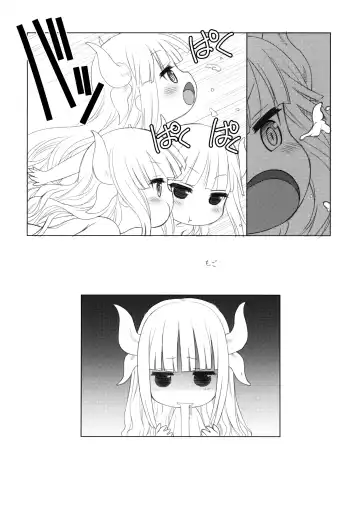 [Mal - Utatane Hiroyuki] Motto Futomomo Hime (Kobayashi-san-chi no Maid Dragon)​ Fhentai.net - Page 27