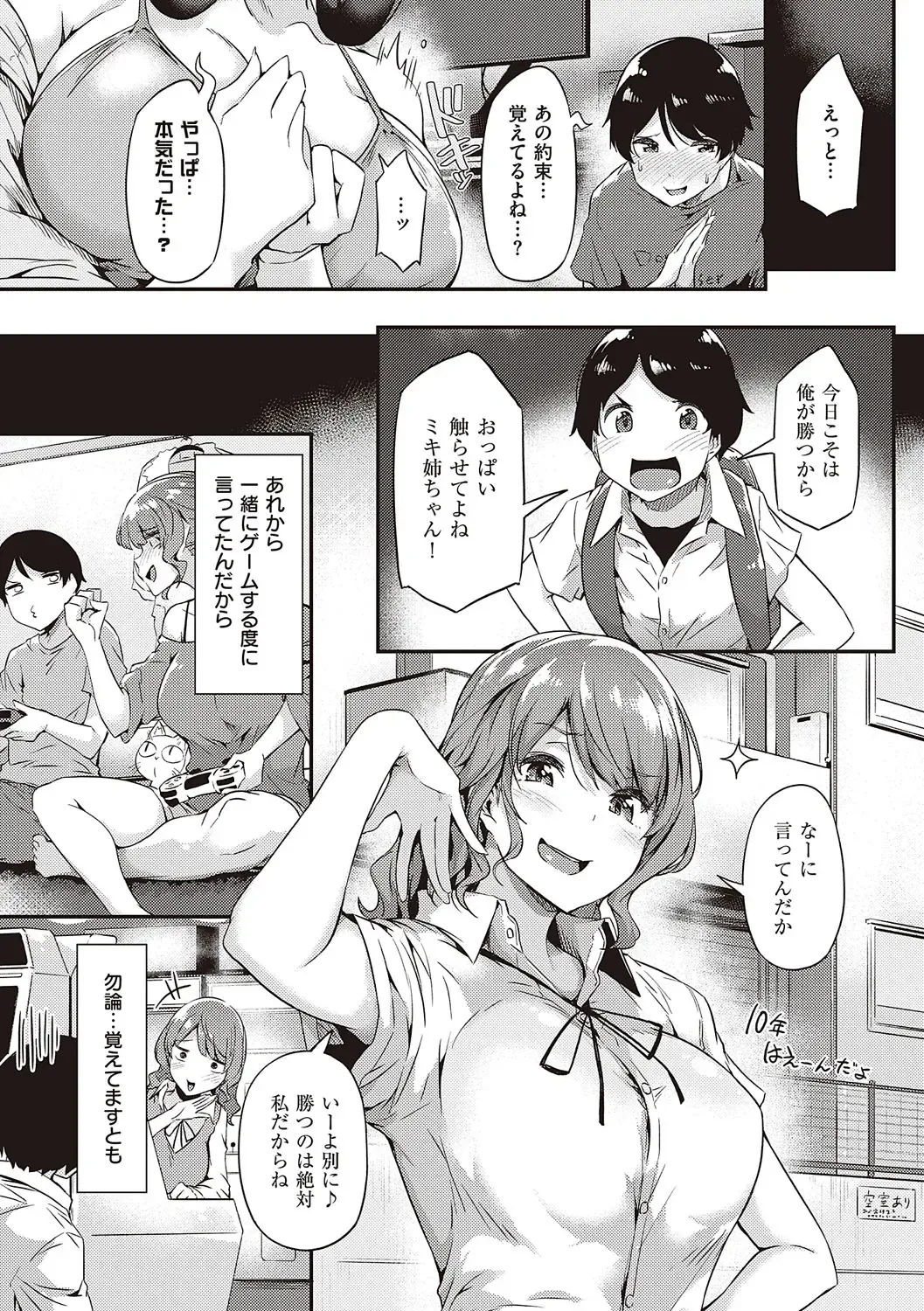 [Tokiwa Midori] Shiranai Koto Shiritai no? - Don't you wanna learn something new? Fhentai - Page 100