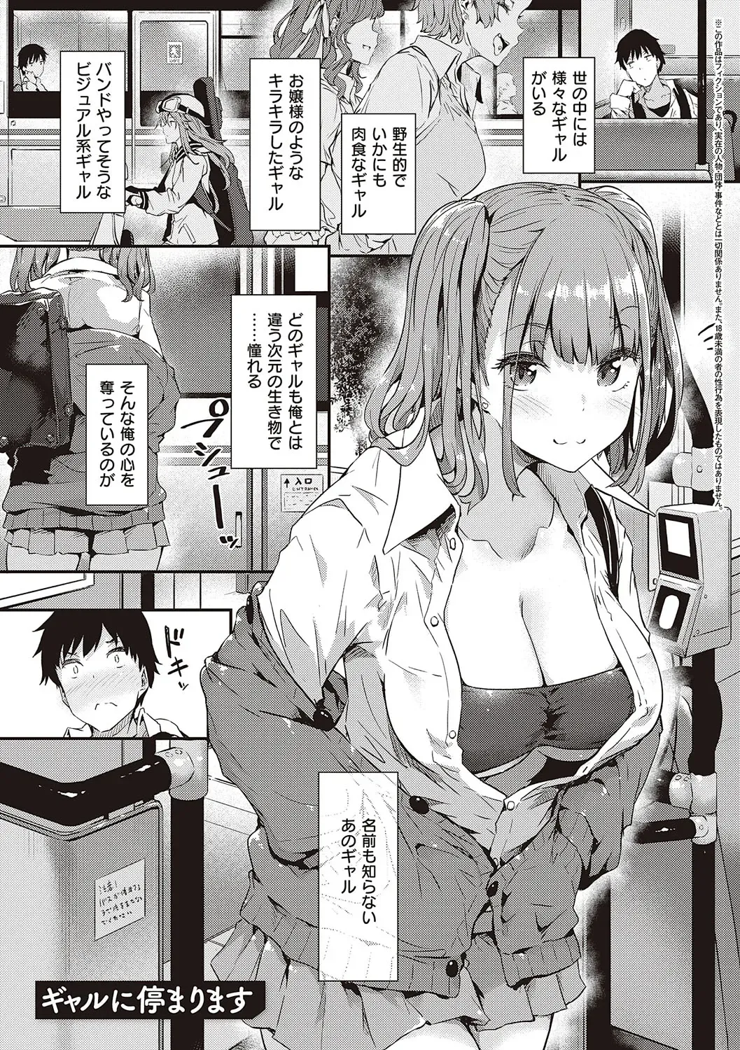 [Tokiwa Midori] Shiranai Koto Shiritai no? - Don't you wanna learn something new? Fhentai - Page 122