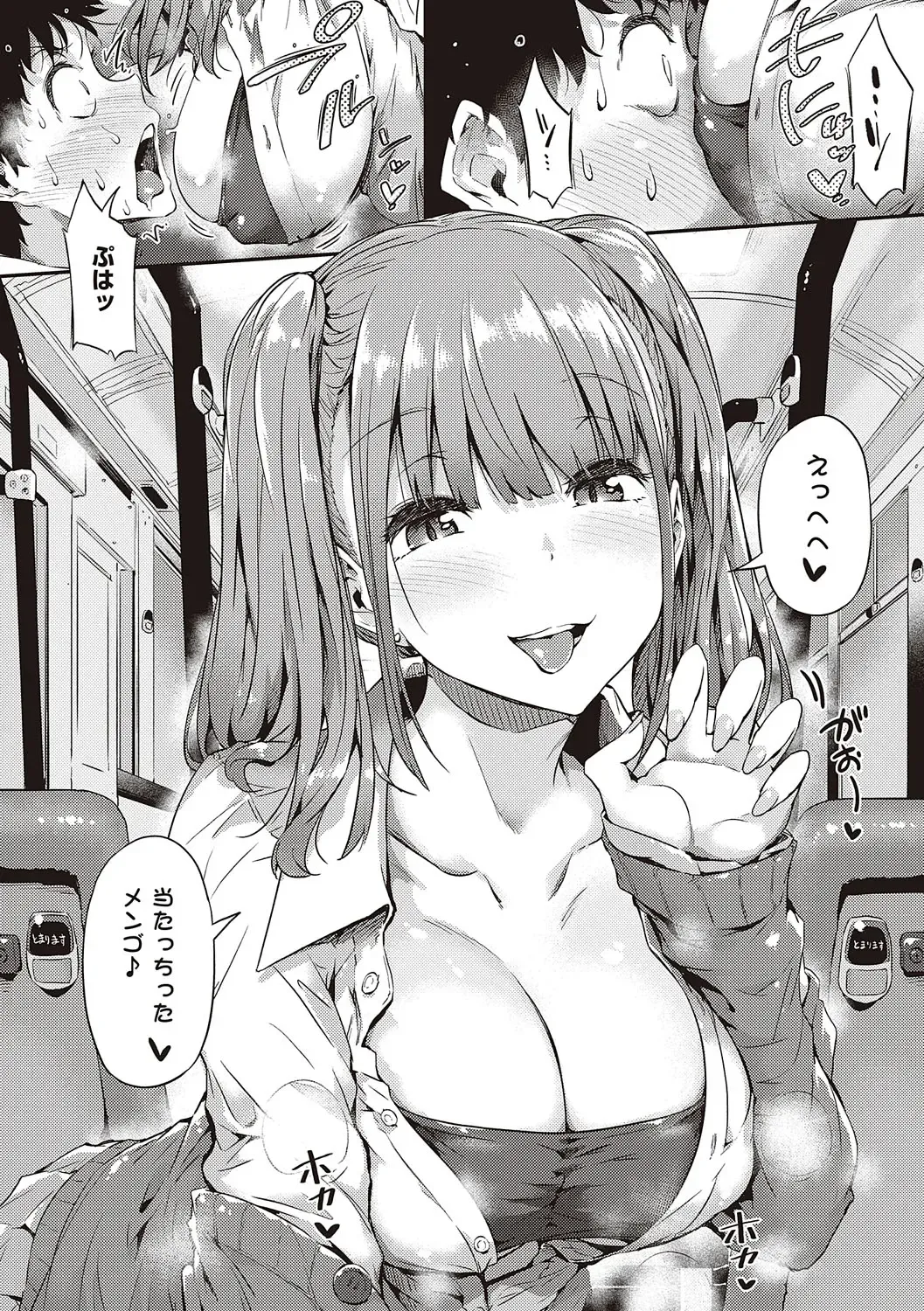 [Tokiwa Midori] Shiranai Koto Shiritai no? - Don't you wanna learn something new? Fhentai - Page 127