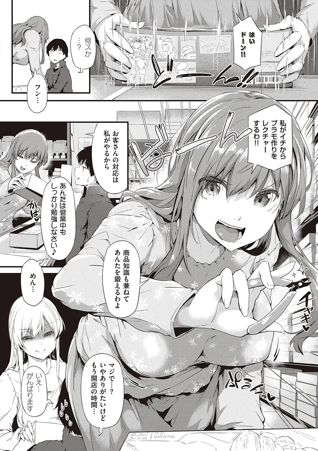 [Tokiwa Midori] Shiranai Koto Shiritai no? - Don't you wanna learn something new? Fhentai - Page 15