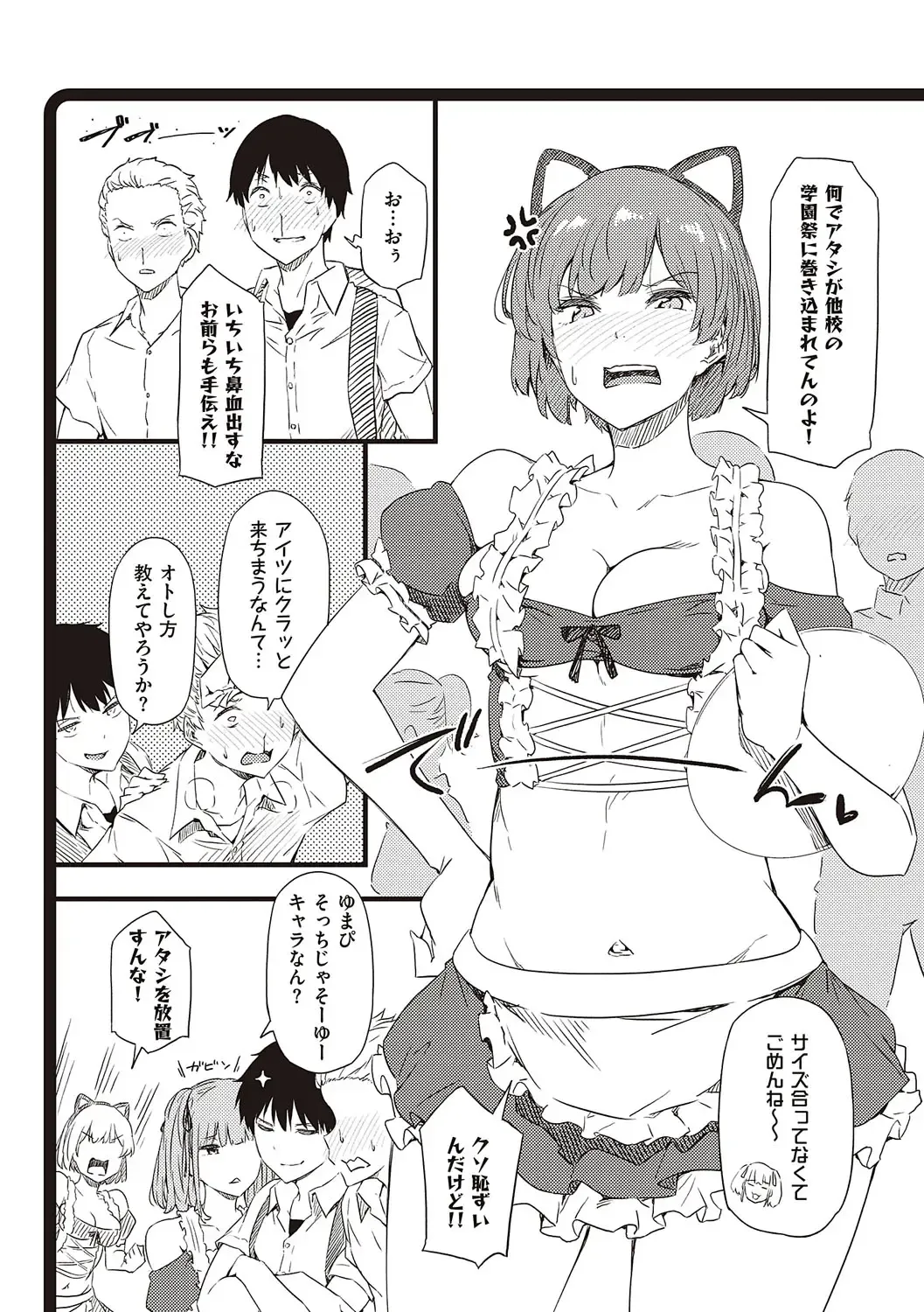 [Tokiwa Midori] Shiranai Koto Shiritai no? - Don't you wanna learn something new? Fhentai - Page 159