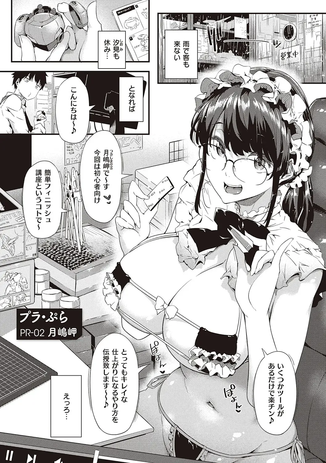 [Tokiwa Midori] Shiranai Koto Shiritai no? - Don't you wanna learn something new? Fhentai - Page 40