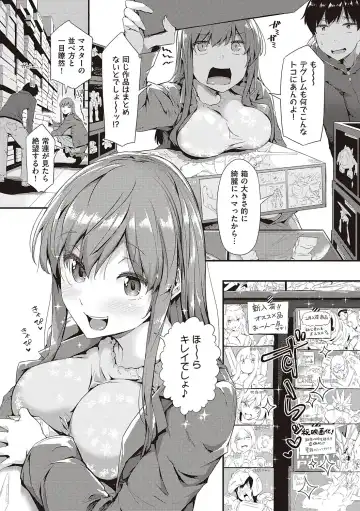[Tokiwa Midori] Shiranai Koto Shiritai no? - Don't you wanna learn something new? Fhentai - Page 13