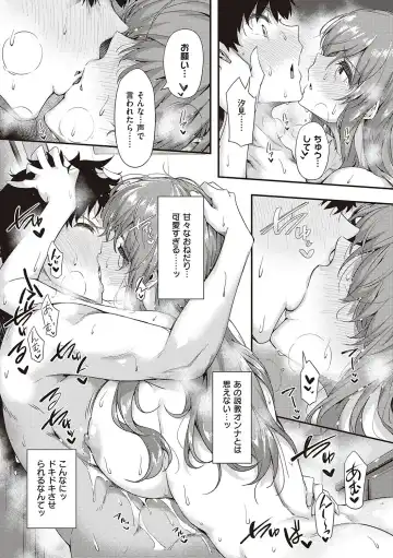 [Tokiwa Midori] Shiranai Koto Shiritai no? - Don't you wanna learn something new? Fhentai - Page 27