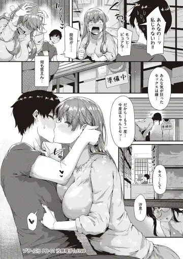 [Tokiwa Midori] Shiranai Koto Shiritai no? - Don't you wanna learn something new? Fhentai - Page 39