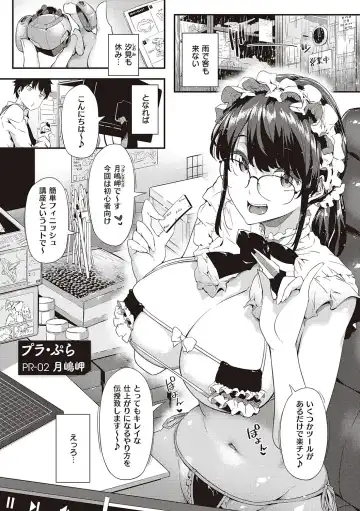 [Tokiwa Midori] Shiranai Koto Shiritai no? - Don't you wanna learn something new? Fhentai - Page 40