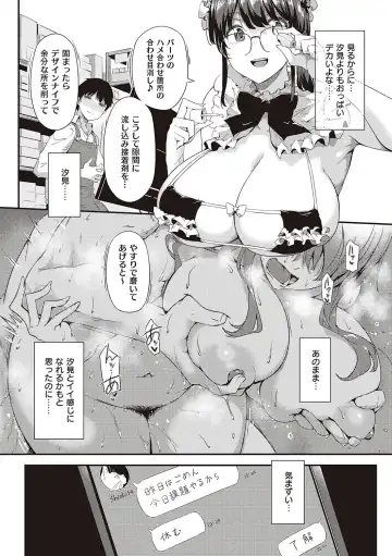 [Tokiwa Midori] Shiranai Koto Shiritai no? - Don't you wanna learn something new? Fhentai - Page 41