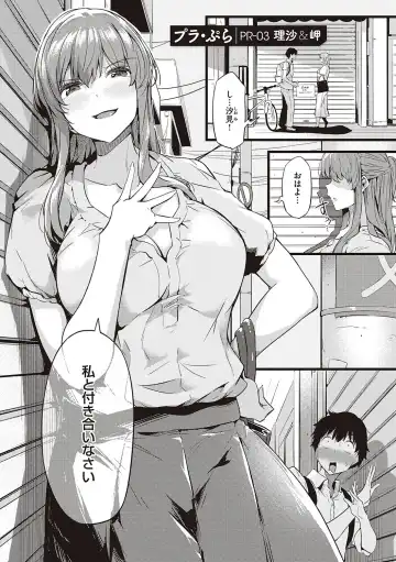 [Tokiwa Midori] Shiranai Koto Shiritai no? - Don't you wanna learn something new? Fhentai - Page 62