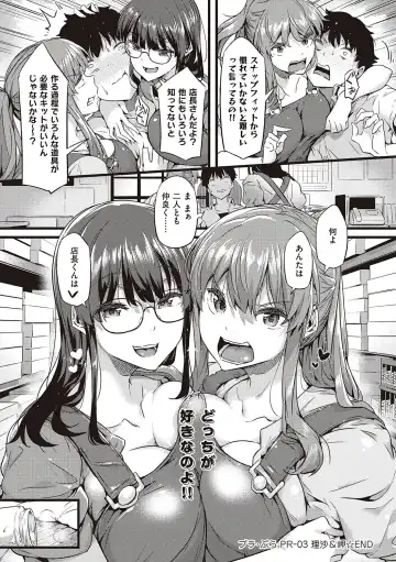 [Tokiwa Midori] Shiranai Koto Shiritai no? - Don't you wanna learn something new? Fhentai - Page 93