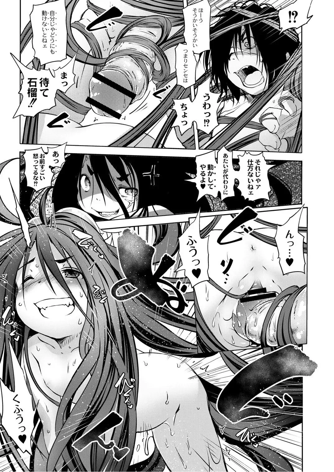 Monthly QooPA 2014-10 Fhentai - Page 104