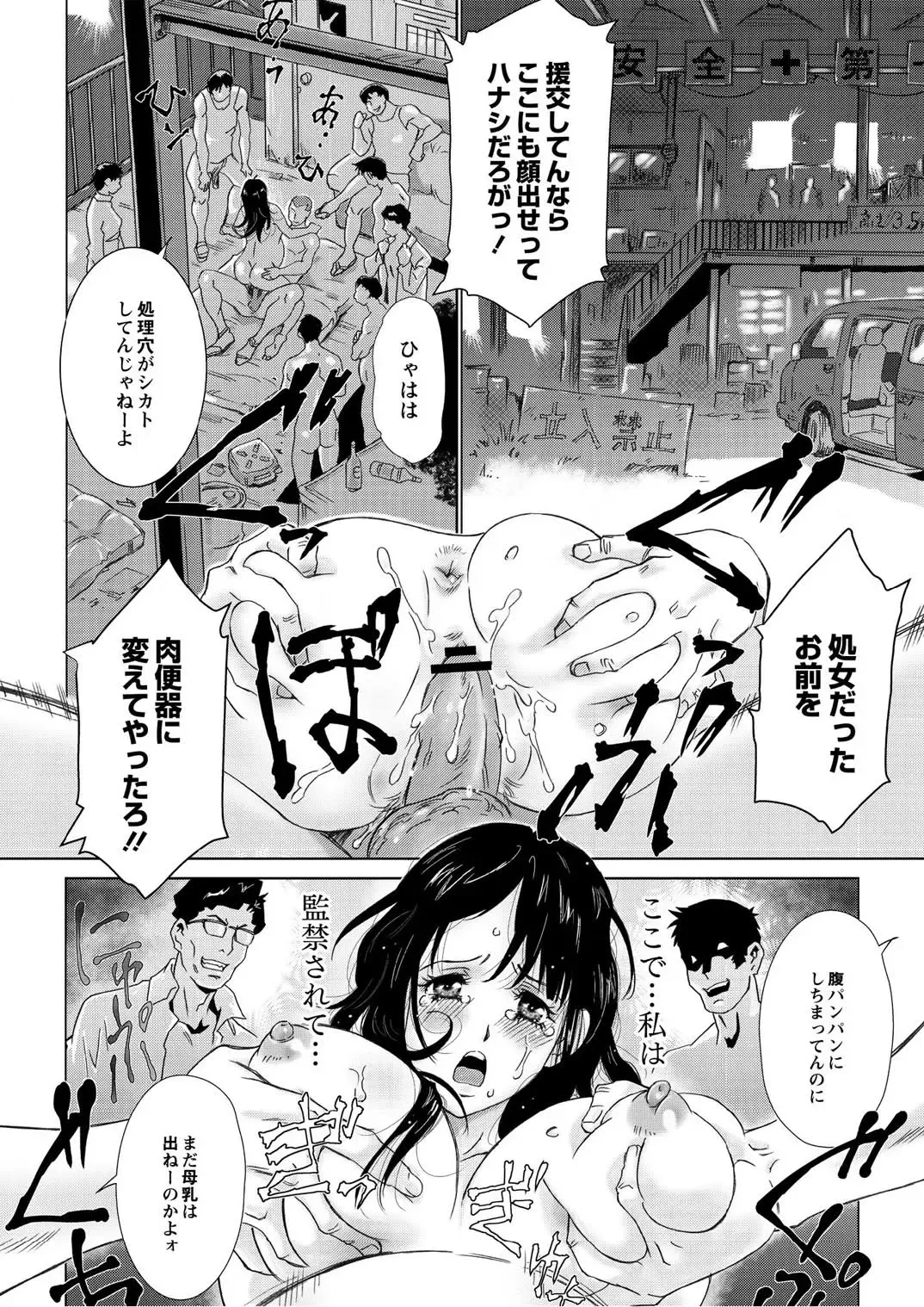 Monthly QooPA 2014-10 Fhentai - Page 113