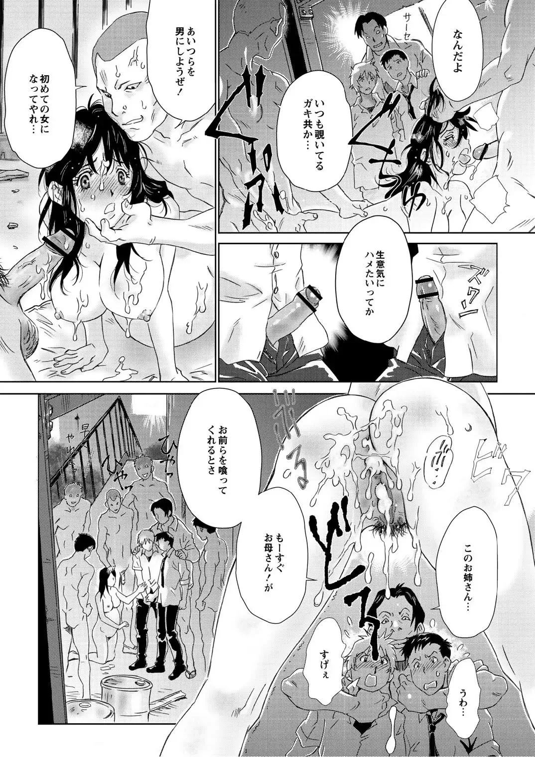 Monthly QooPA 2014-10 Fhentai - Page 118