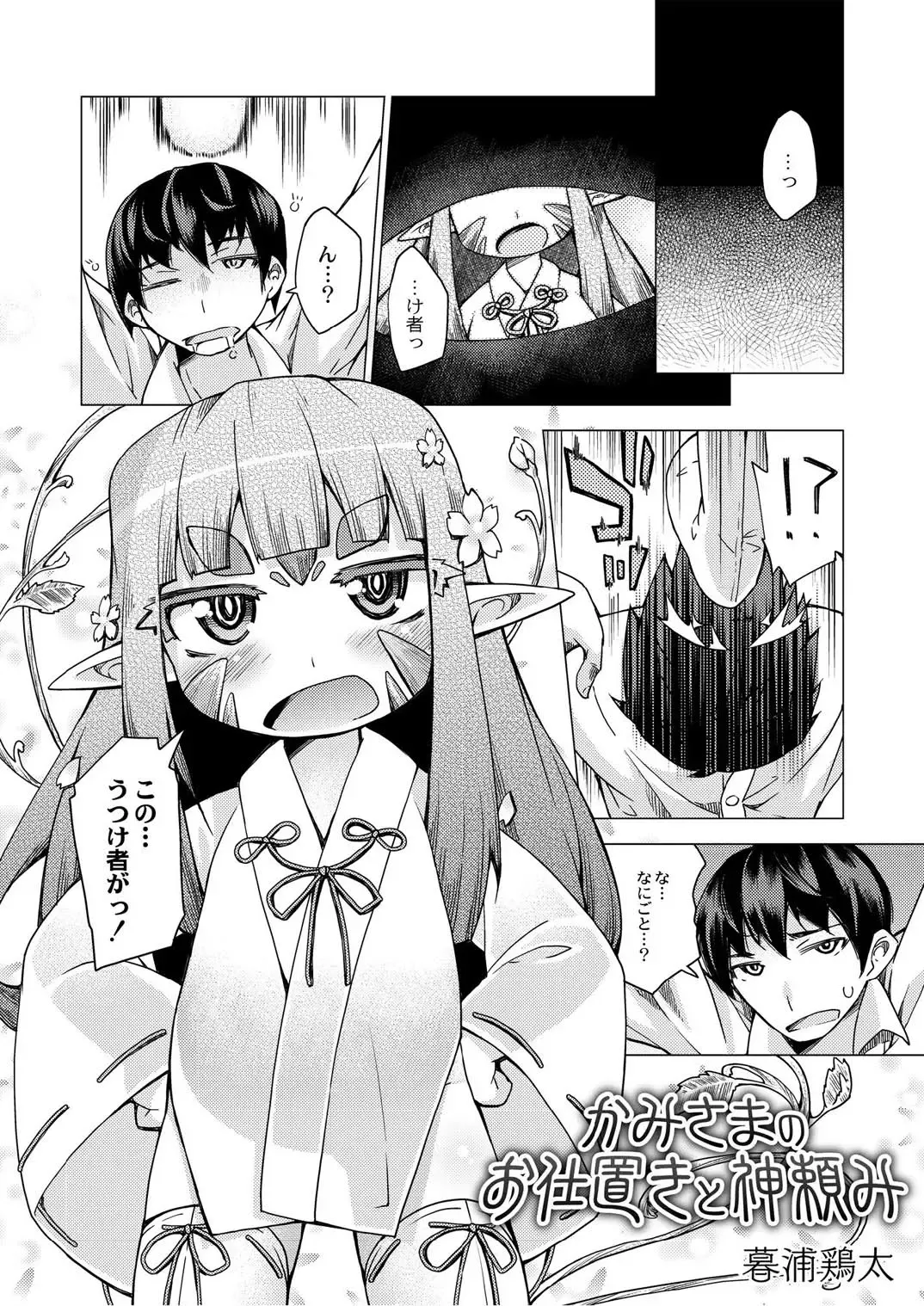 Monthly QooPA 2014-10 Fhentai - Page 128