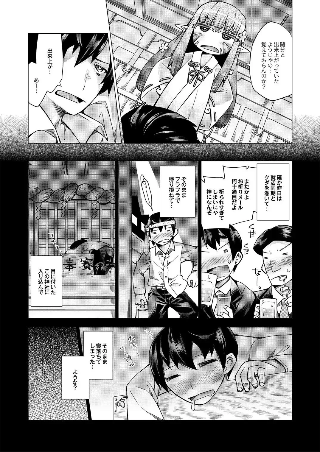 Monthly QooPA 2014-10 Fhentai - Page 129