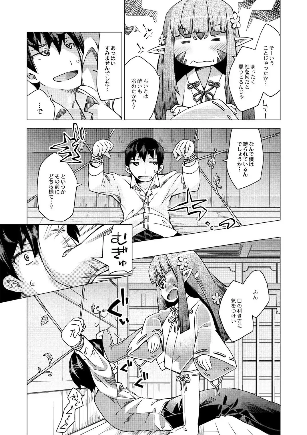 Monthly QooPA 2014-10 Fhentai - Page 130
