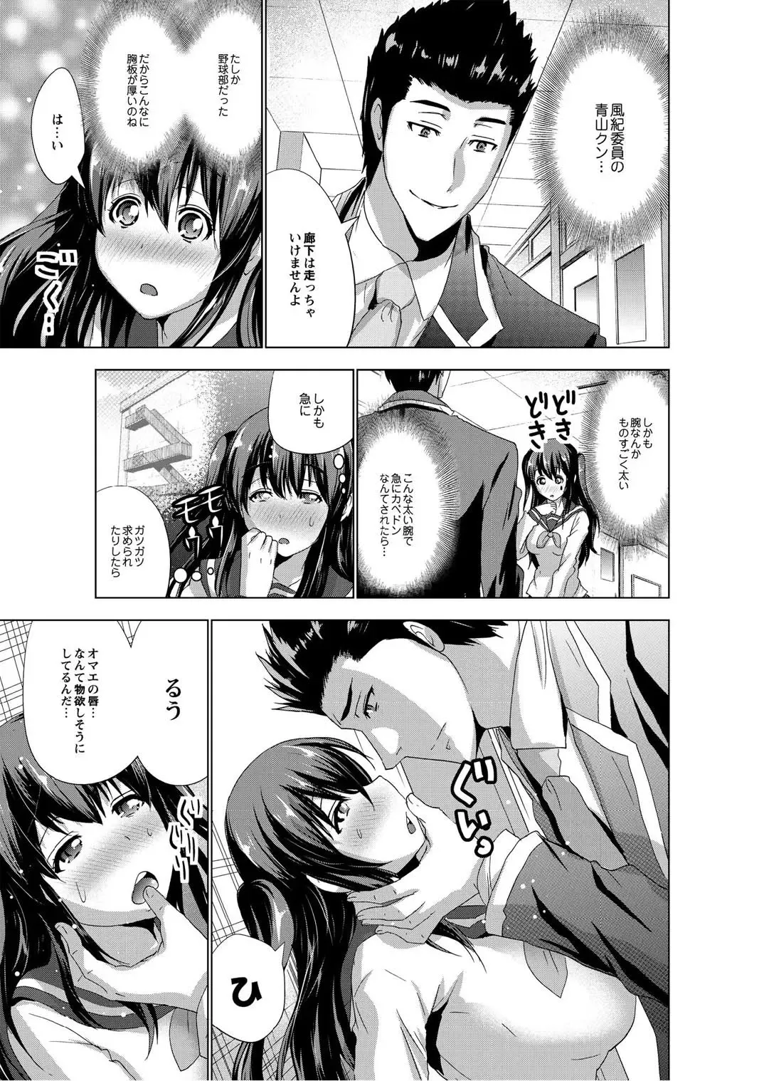 Monthly QooPA 2014-10 Fhentai - Page 152