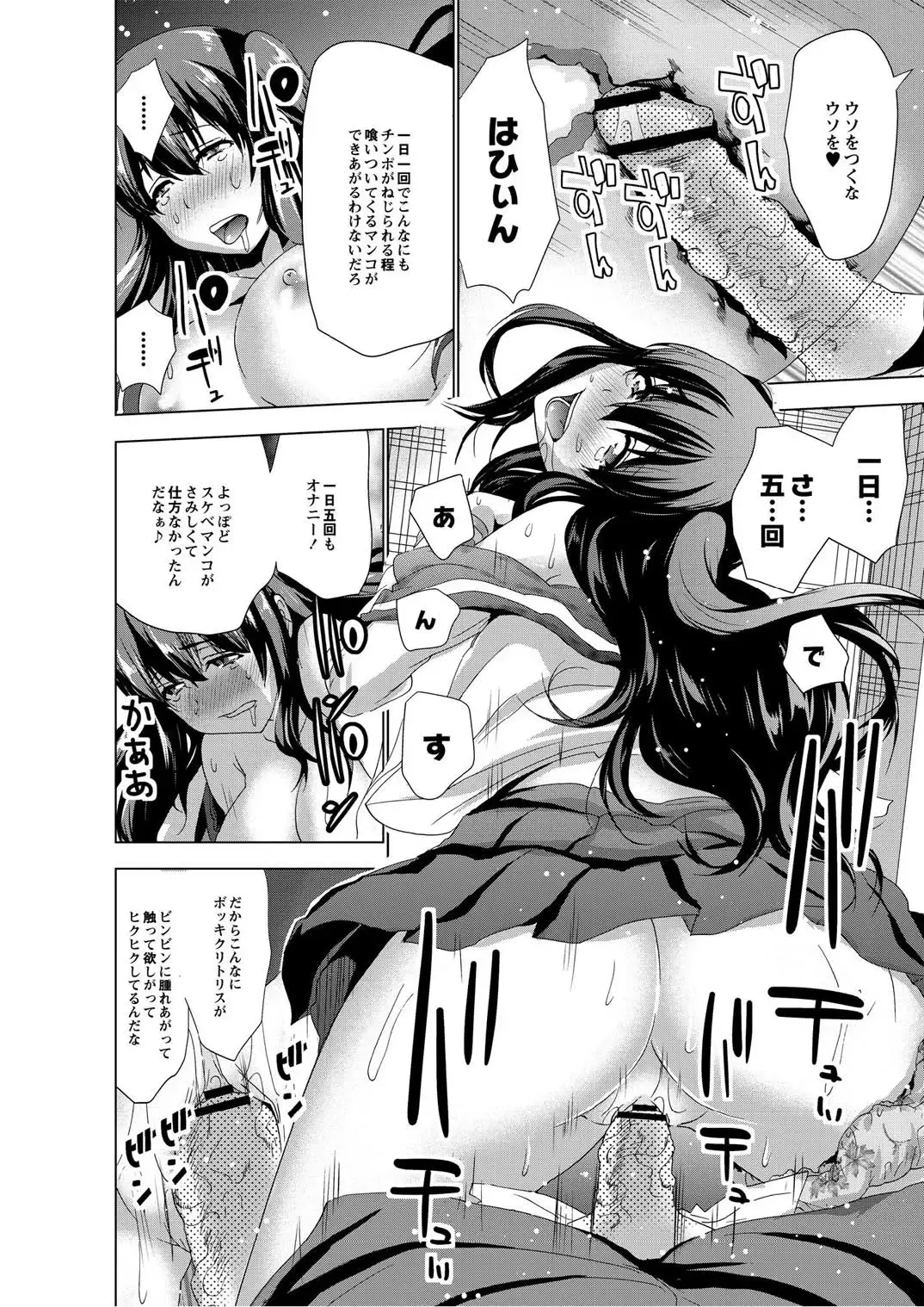 Monthly QooPA 2014-10 Fhentai - Page 161