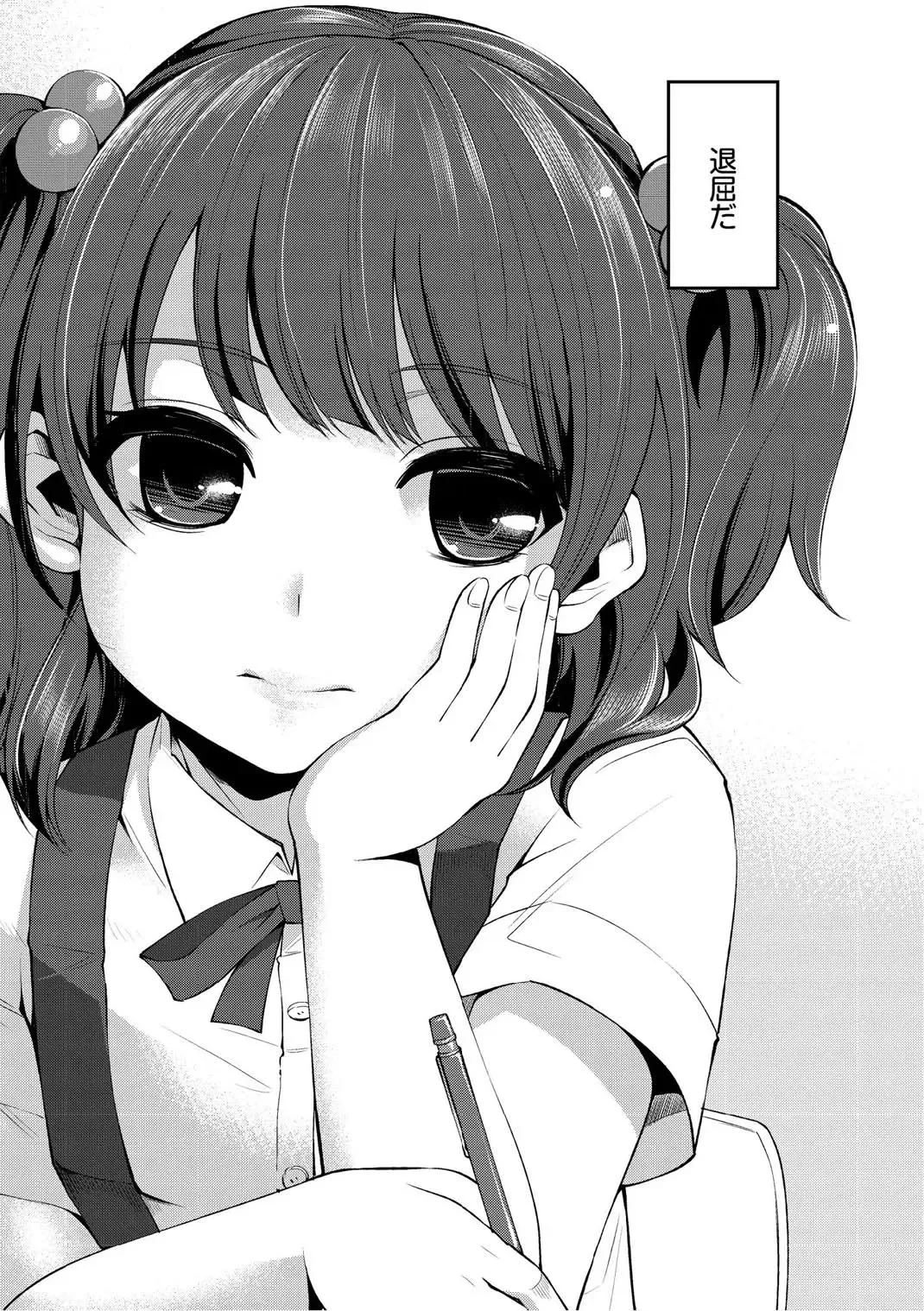 Monthly QooPA 2014-10 Fhentai - Page 169