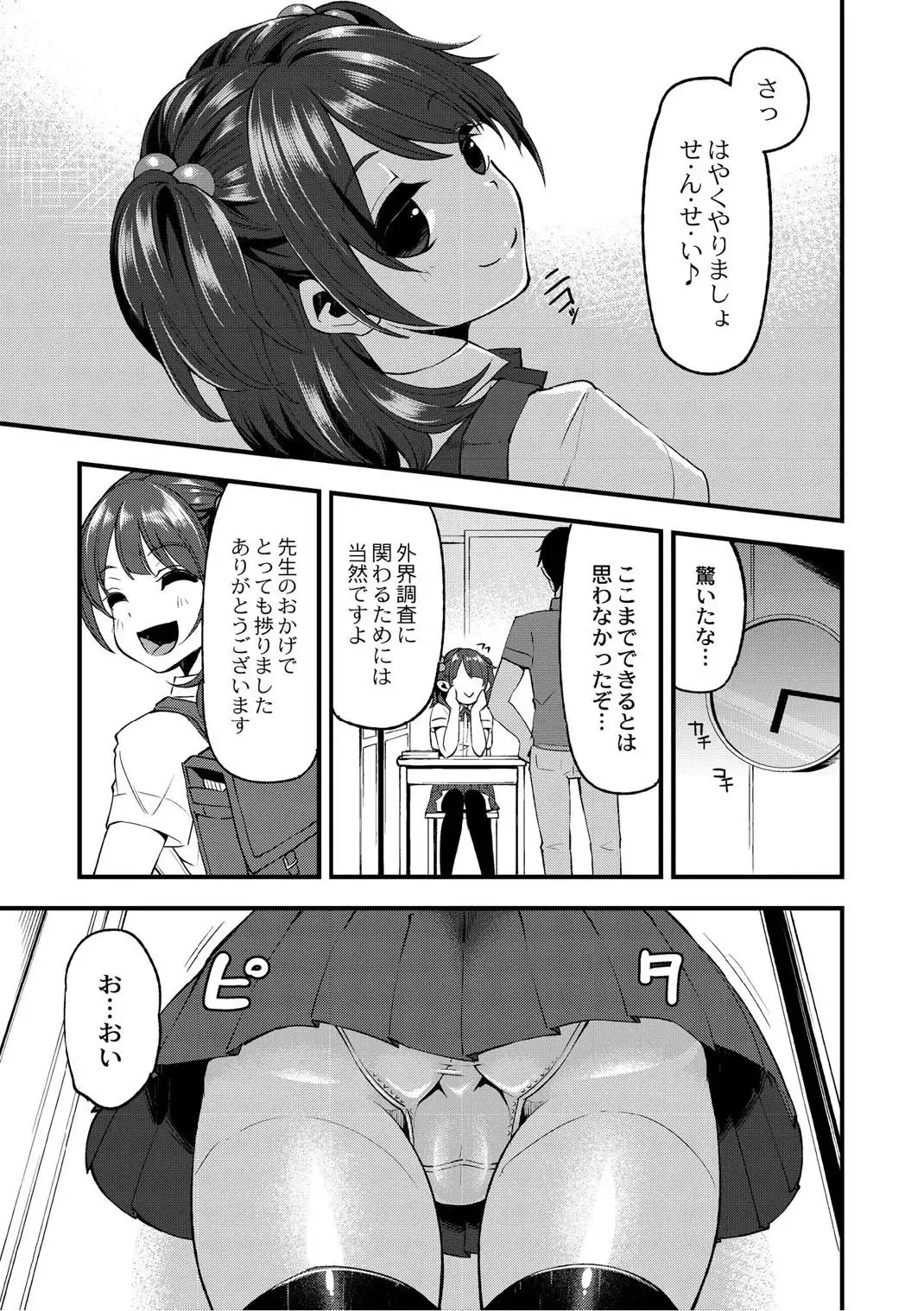 Monthly QooPA 2014-10 Fhentai - Page 174