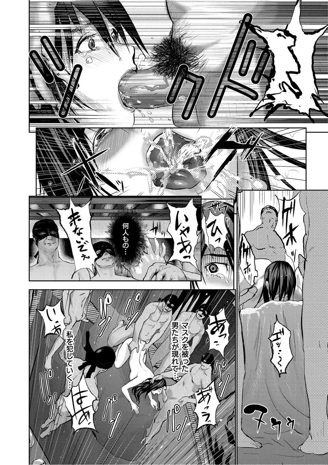 Monthly QooPA 2014-10 Fhentai - Page 21