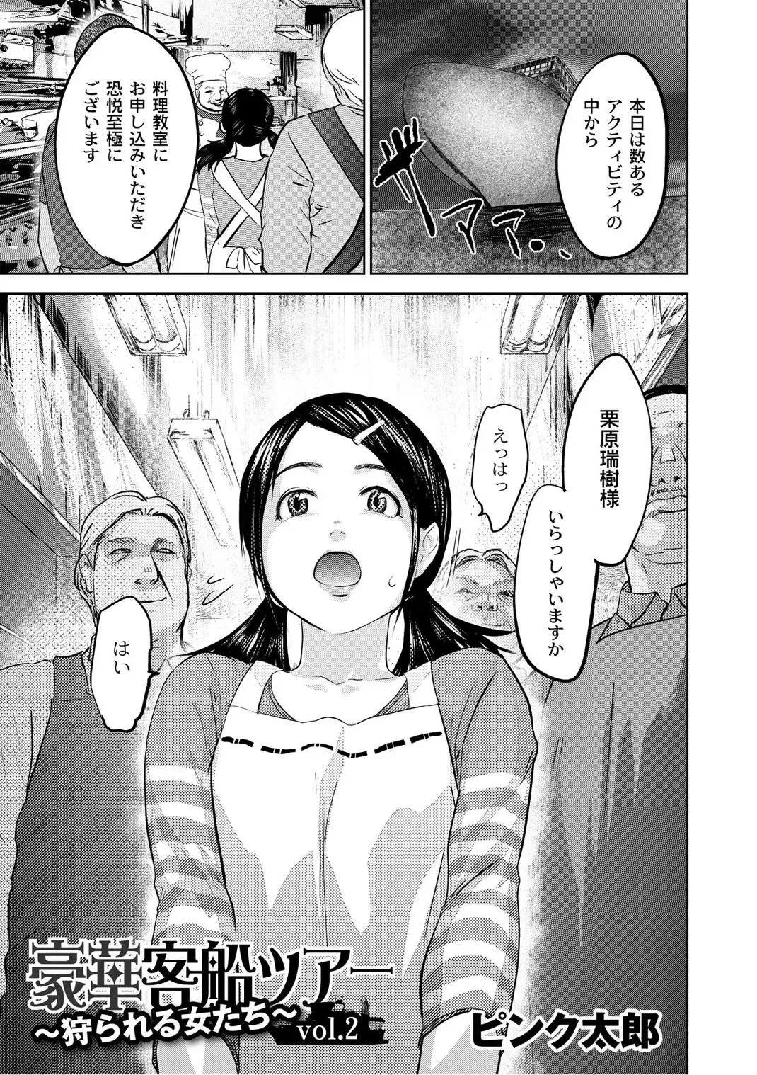 Monthly QooPA 2014-10 Fhentai - Page 26